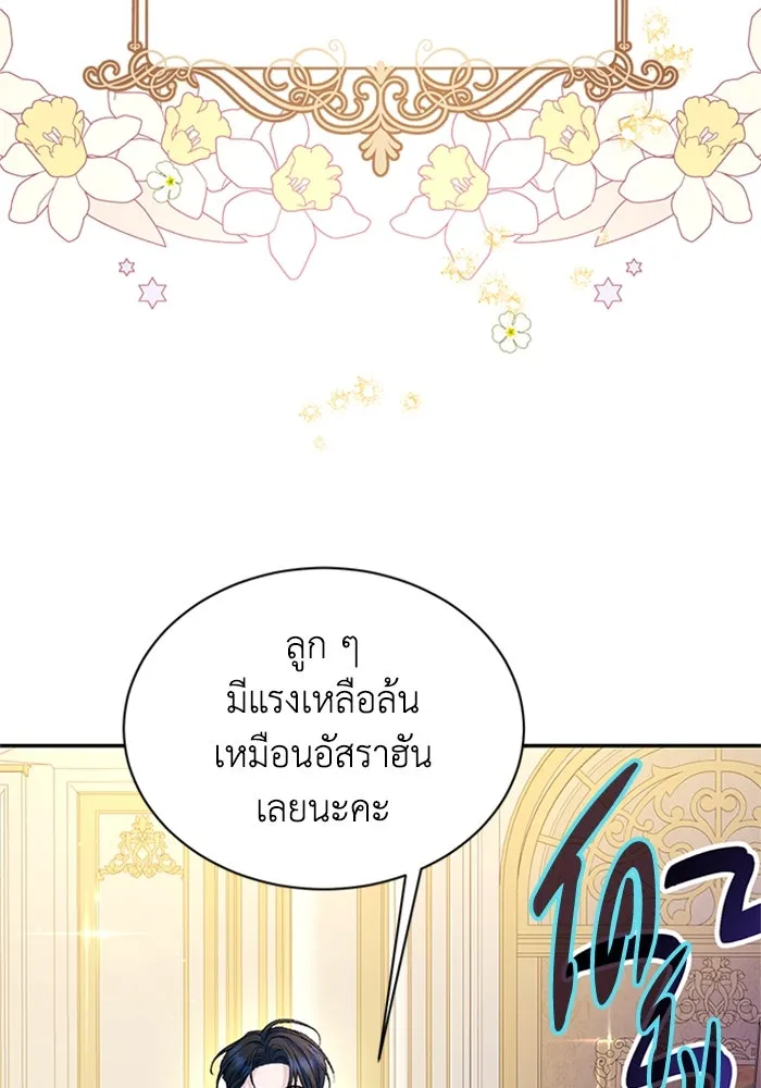 ไหนบอกว่าฉันใกล้ตาย ตอนที่ ตอนพิเศษ 4 รูปที่ 89