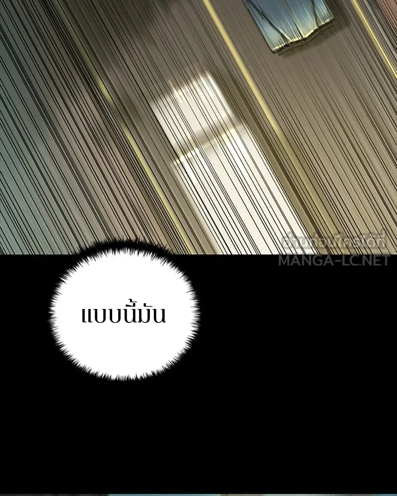 เกาลูน  ซาโรกา ตอนที่ 12 รูปที่ 102