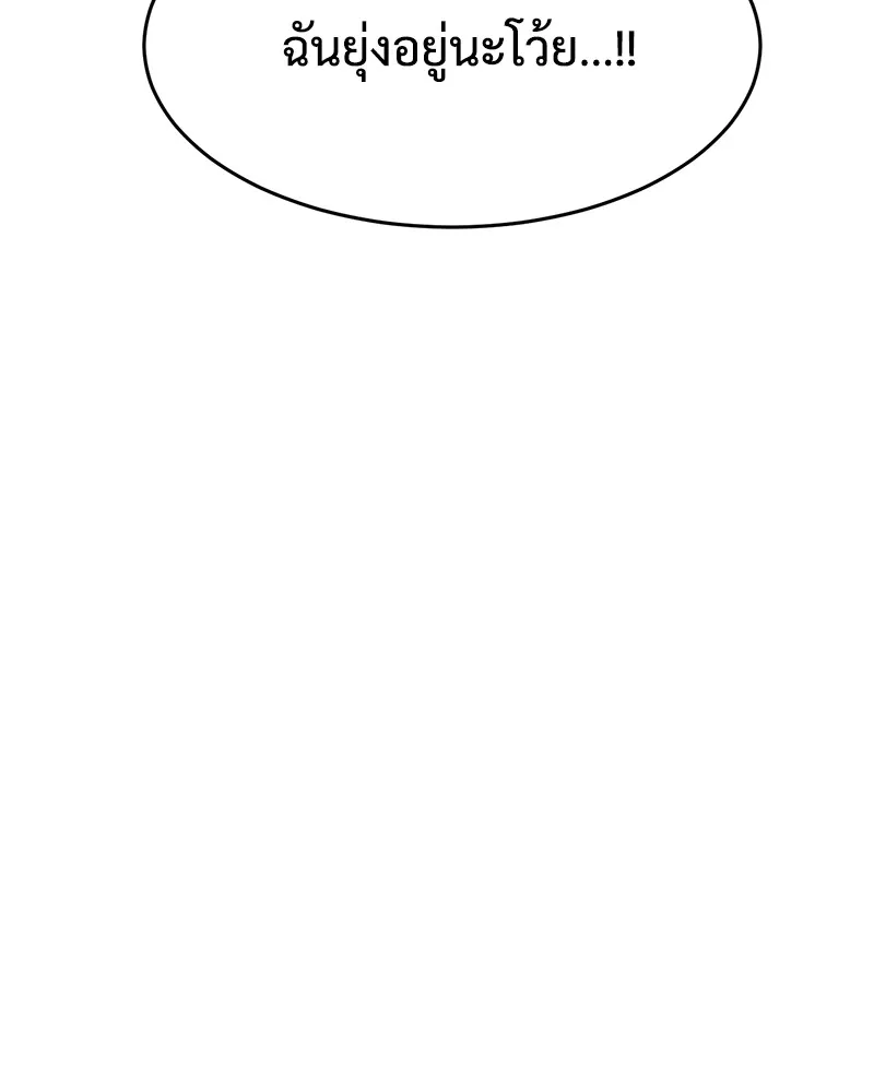 แบคXX ตอนที่ 55 รูปที่ 184