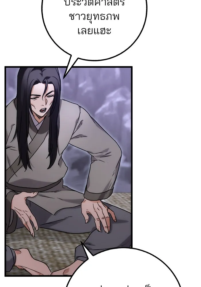 ดาบแห่งจักรพรรดิ ตอนที่ 1 รูปที่ 251