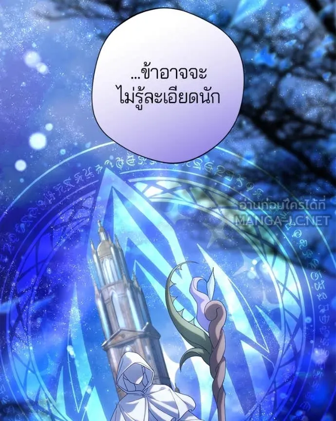 ถ้าเป็นนางร้าย ตอนที่ 33 รูปที่ 64