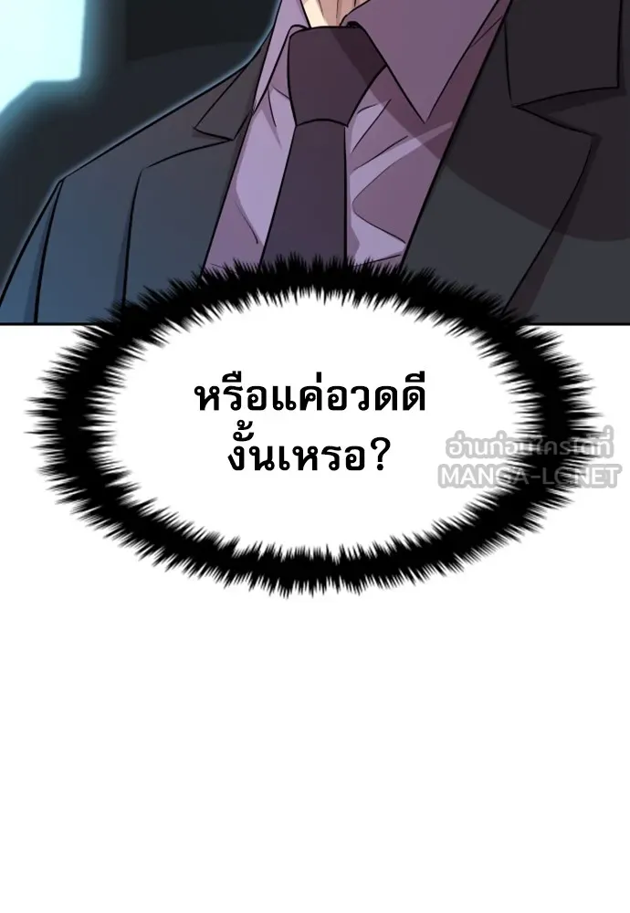 หลานอัจฉริยะของราชาเงินกู้ ตอนที่ 5 รูปที่ 54