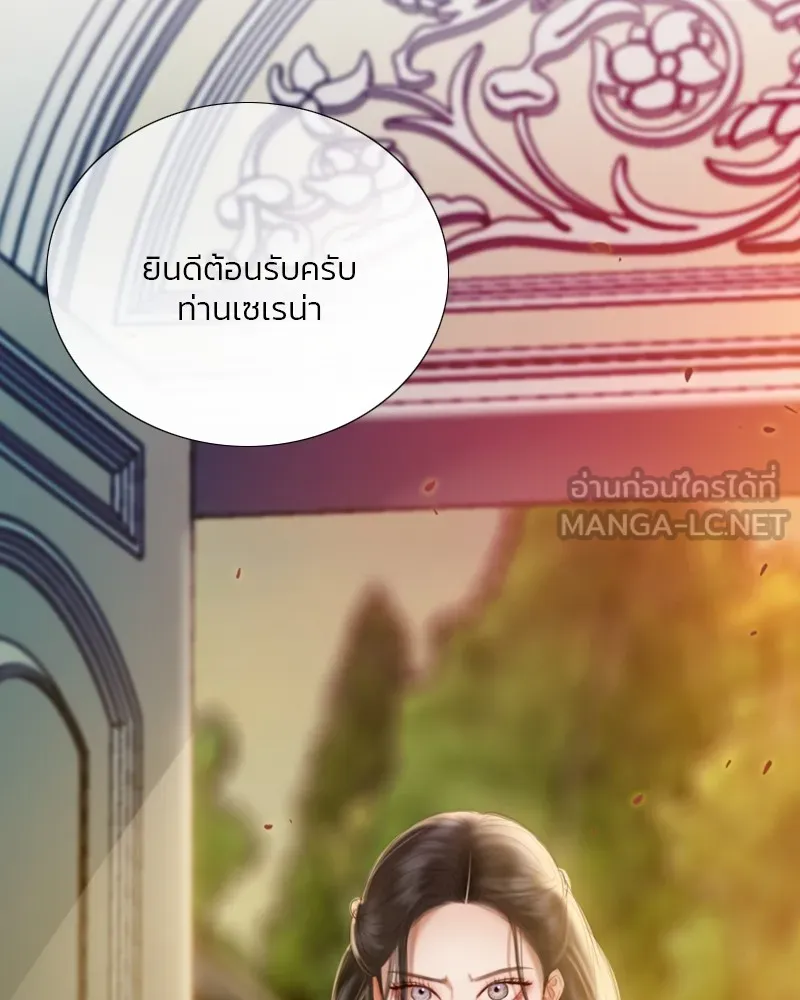 เซเรน่า ตอนที่ 88 รูปที่ 9