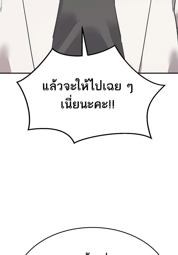 ยอดคนเลเวลทะลุ ตอนที่ 85 กลยุทธ์ได้ทั้งขึ้นทั้งล่อง รูปที่ 122