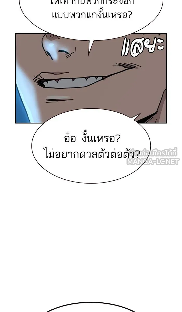 To not die ตอนที่ 26 รูปที่ 93
