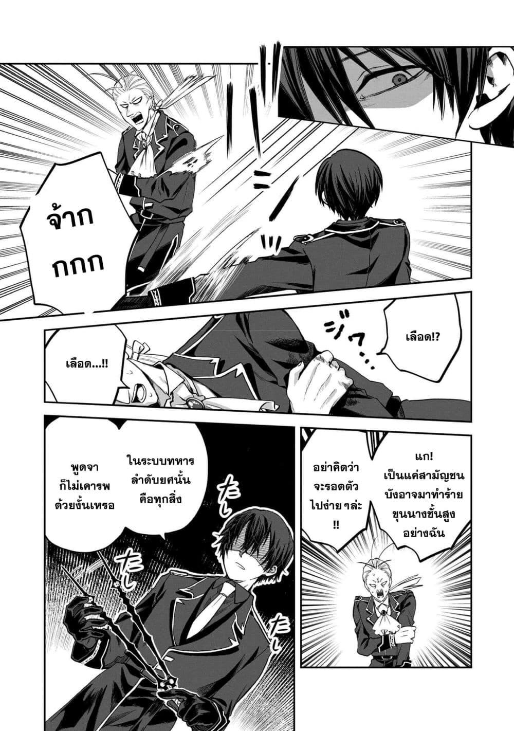 Manga-lc-com อ่านมังงะ อ่านการ์ตูน ออนไลน์ ฟรี Heimin Shusshin no Teikoku Shoukan, Munou na Kizoku Joukan wo Juurin shite Nariagaru ตอนที่ 1 2 3 4 5 6 7 8 9 10 11 12 13 14 ฟรี ไม่มีโฆษณา Manga-lc - อ่าน มังงะ อ่าน การ์ตูน ออนไลน์ อ่านมังงะ ฟรี