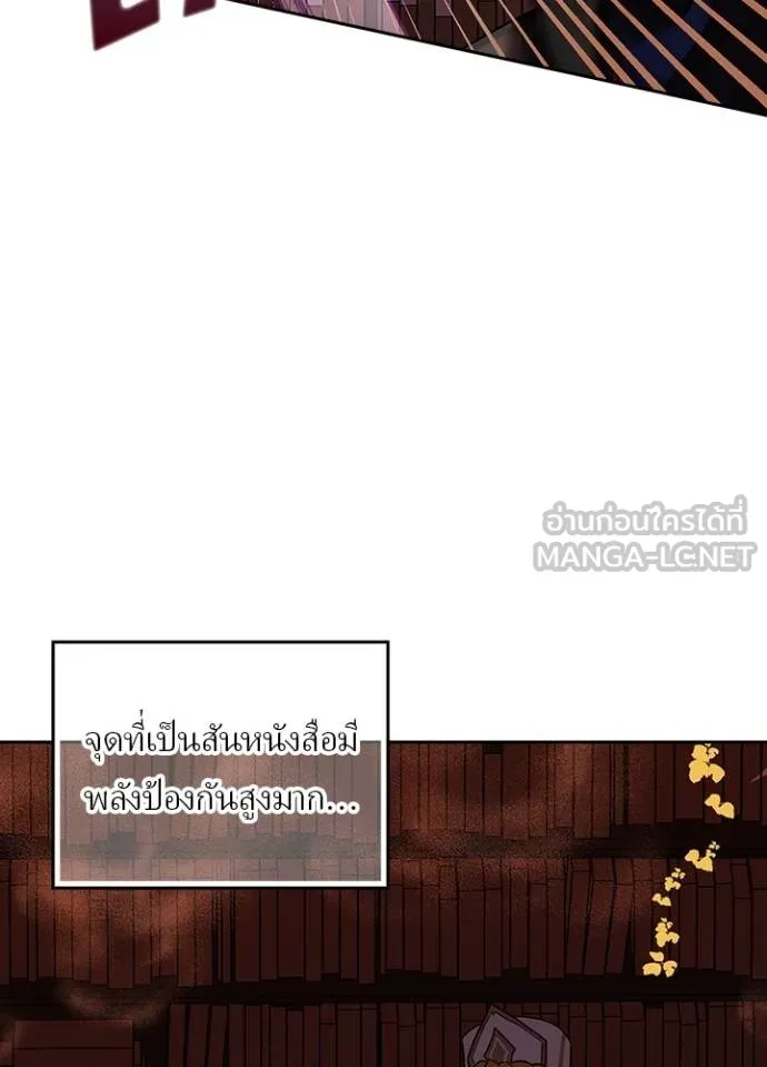 เป้าหมายครั้งที่ 2 ตอนที่ 37 รูปที่ 90