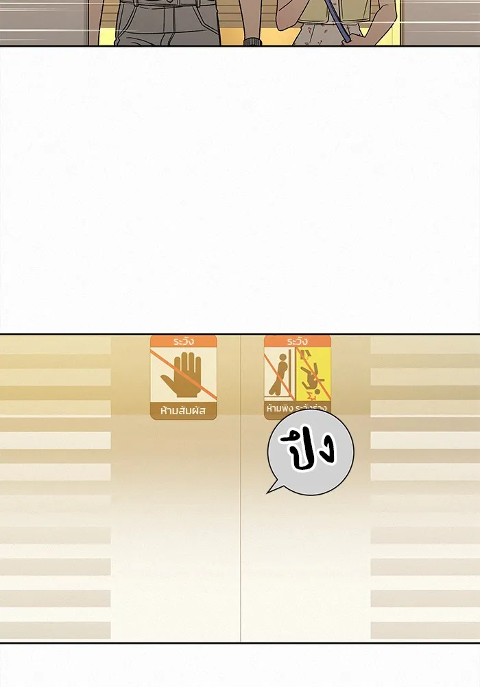 ปฏิบัติการรักวุ่นหัวใจ ตอนที่ 61 รูปที่ 91