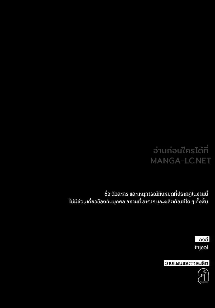 ฉันเนี่ยนะ ตอนที่ 43 รูปที่ 106