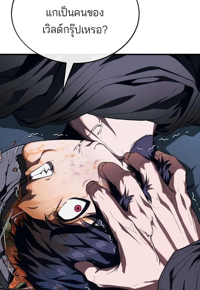 สนิมเชือดเลือดสาด ตอนที่ 15 รูปที่ 118