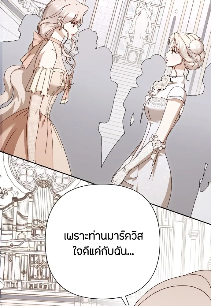 แด่ใจที่ไร้รัก ตอนที่ 24 รูปที่ 26