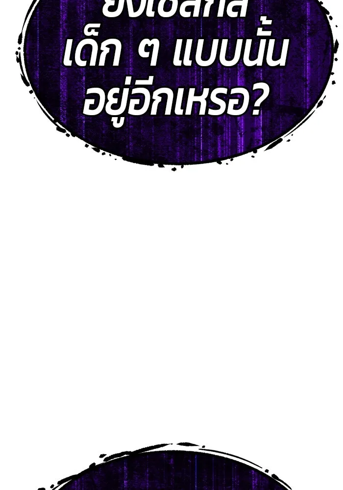 +99 ท่อนไม้พร้อมบวก ตอนที่ 44 ฝันลางร้าย รูปที่ 370