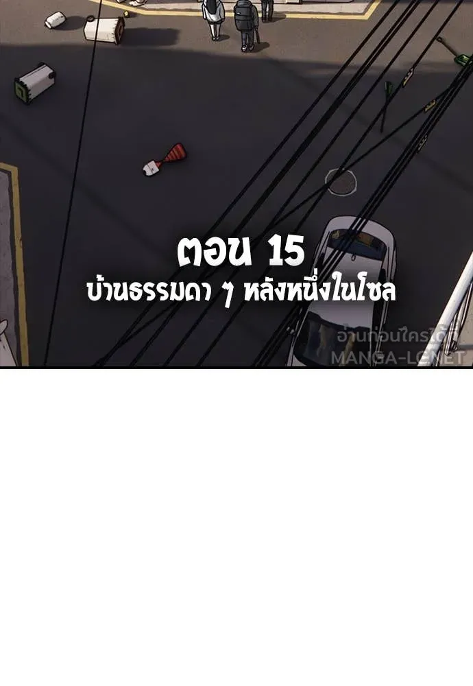 ผู้กล้าฝ่า ตอนที่ 15 รูปที่ 9