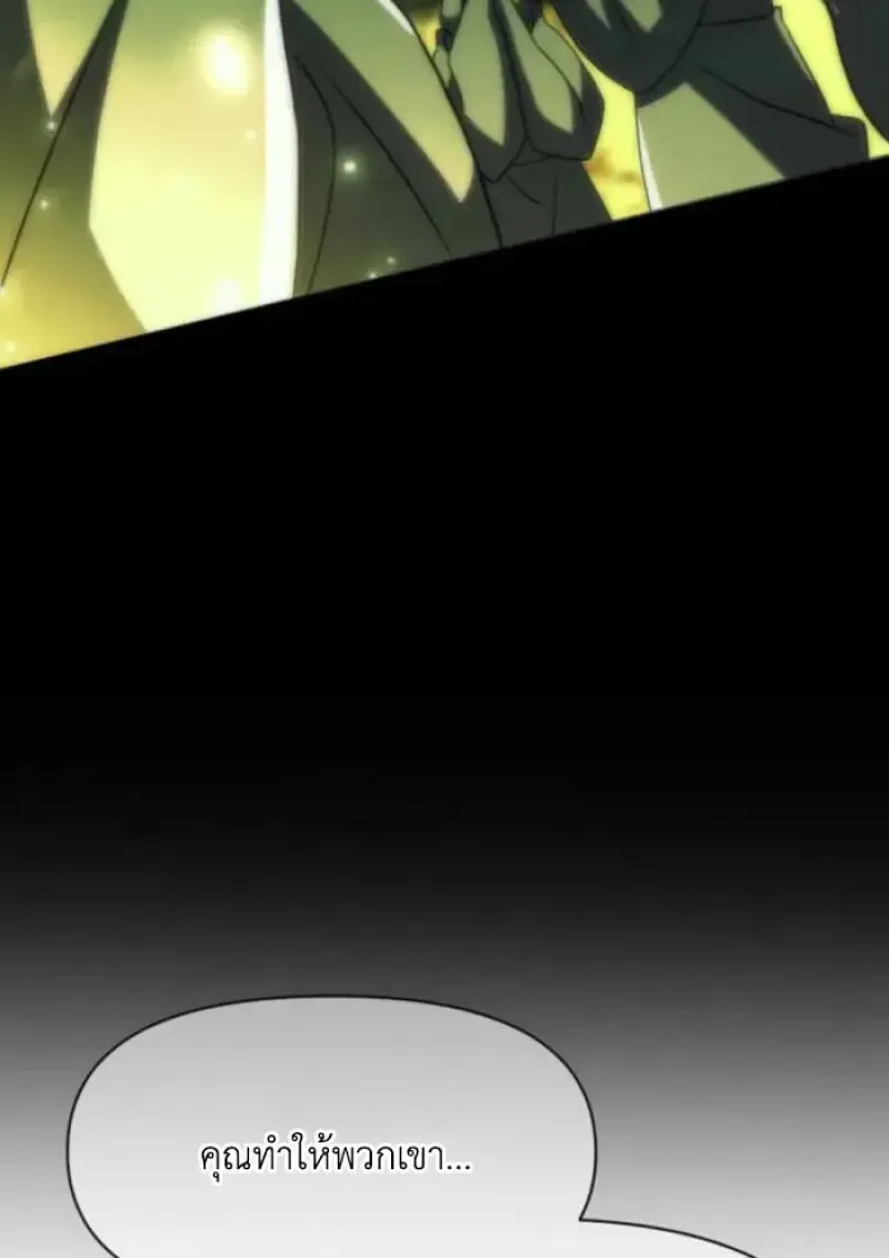 Archmage Transcending Through Regression ตอนที่ ตอนที่ 162 รูปที่ 40