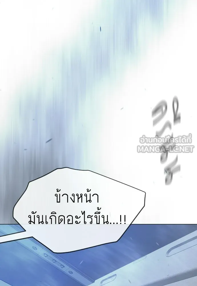 ยุคแห่งยอดมนุษย์ ตอนที่ 110 รูปที่ 15