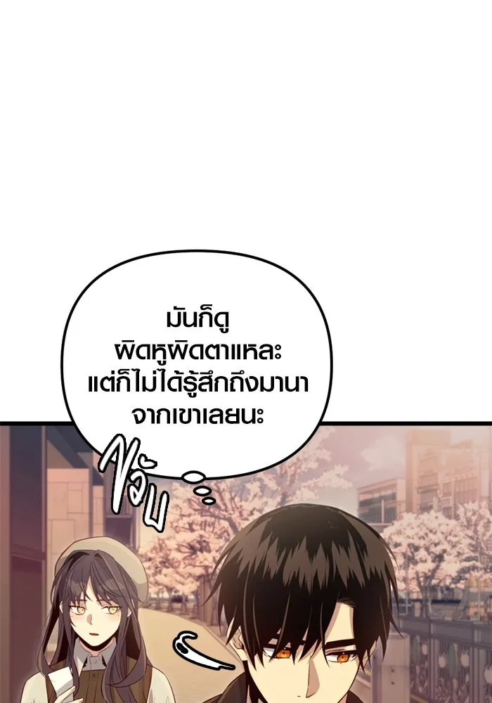 พลิกชะตาคว้าไอเทมระดับเทพ ตอนที่ 19 ช่องว่าง รูปที่ 77