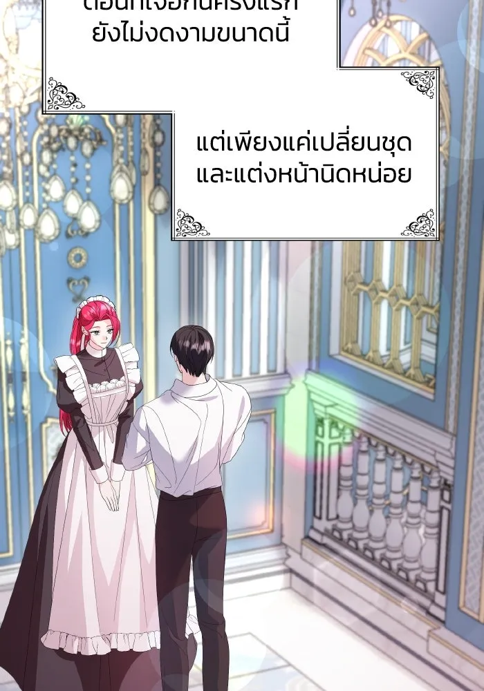ทำแบบนี้ไม่ได้เพคะ องค์ชาย ตอนที่ 26 รูปที่ 11