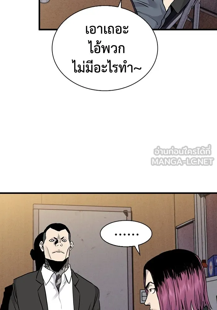 มีนา เกิดมาล่า ตอนที่ 50 รูปที่ 27