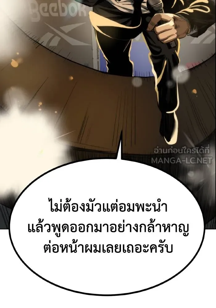 ราชาแห่งอ็อกทากอน ตอนที่ 71 รูปที่ 102