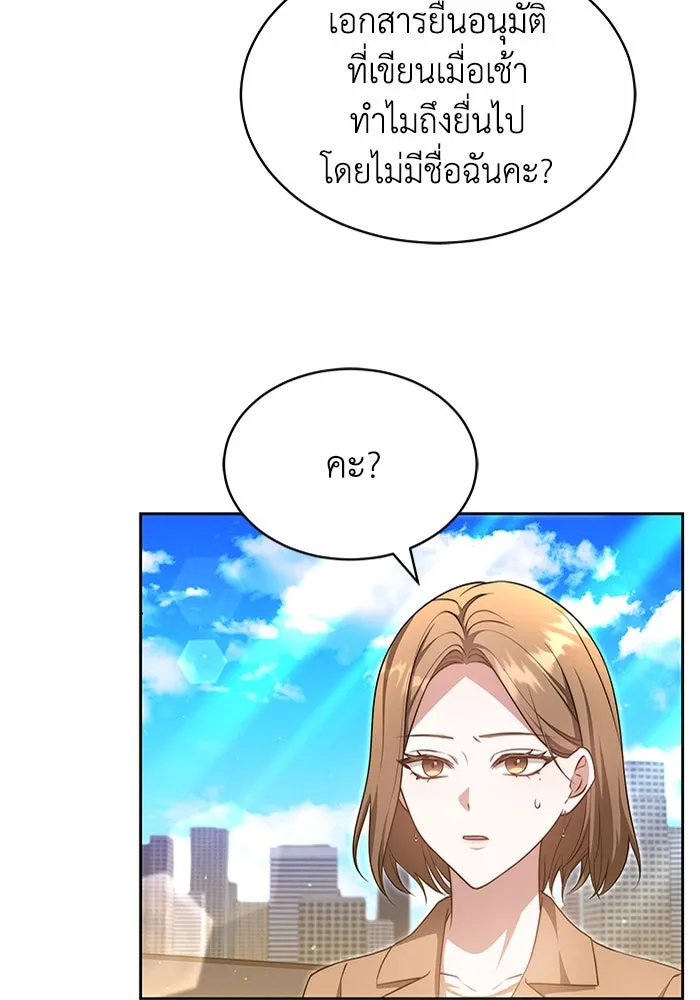 ละลายรักให้ล้นใจ ตอนที่ 31 รูปที่ 29