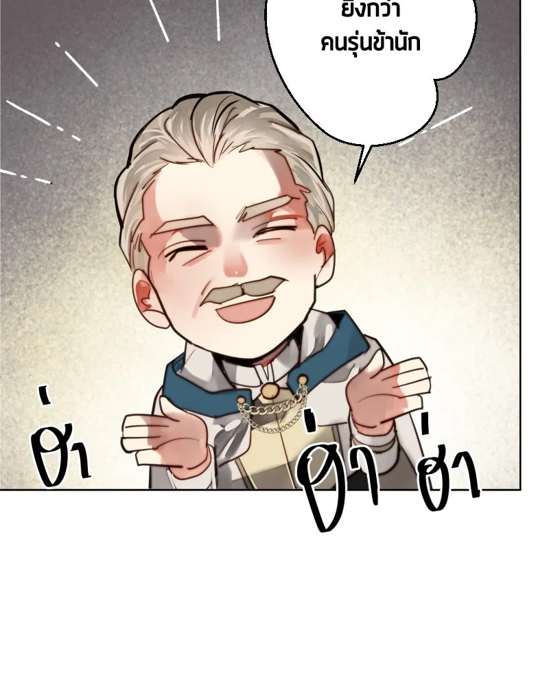 เทพมังกรคลั่งรัก ตอนที่ 56 เป้าความสนใจ รูปที่ 29