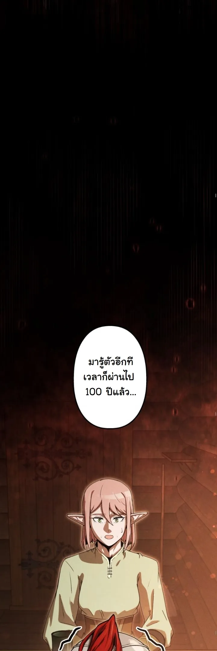 Dungeon Gourmet อ_ศว_นเป_บพ_สดาร เปล_ยนม_งกรให_เป_นเมน_เด_ด ตอนที่ ตอนที่ 21 รูปที่ 15