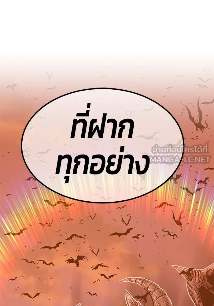 +99 ท่อนไม้พร้อมบวก ตอนที่ 33 รูปที่ 84