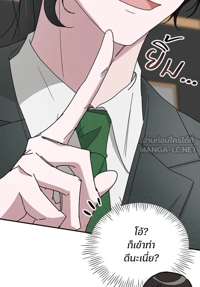 ฉันเนี่ยนะ ตอนที่ 42 รูปที่ 116