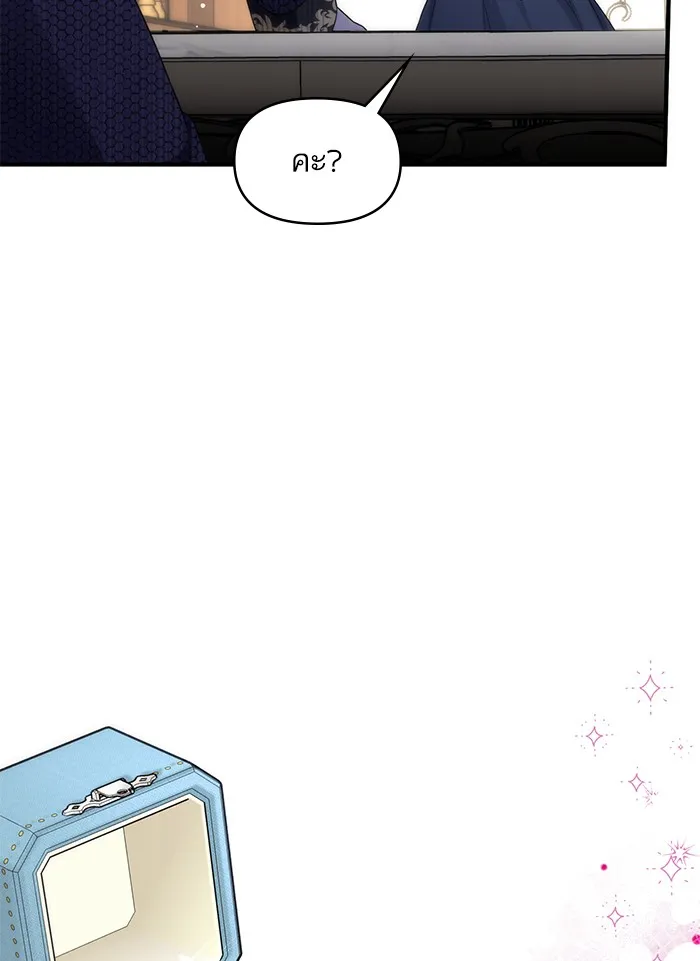 แด่ตัวละครโปรดที่ถูกทิ้ง ตอนที่ 15 รูปที่ 53