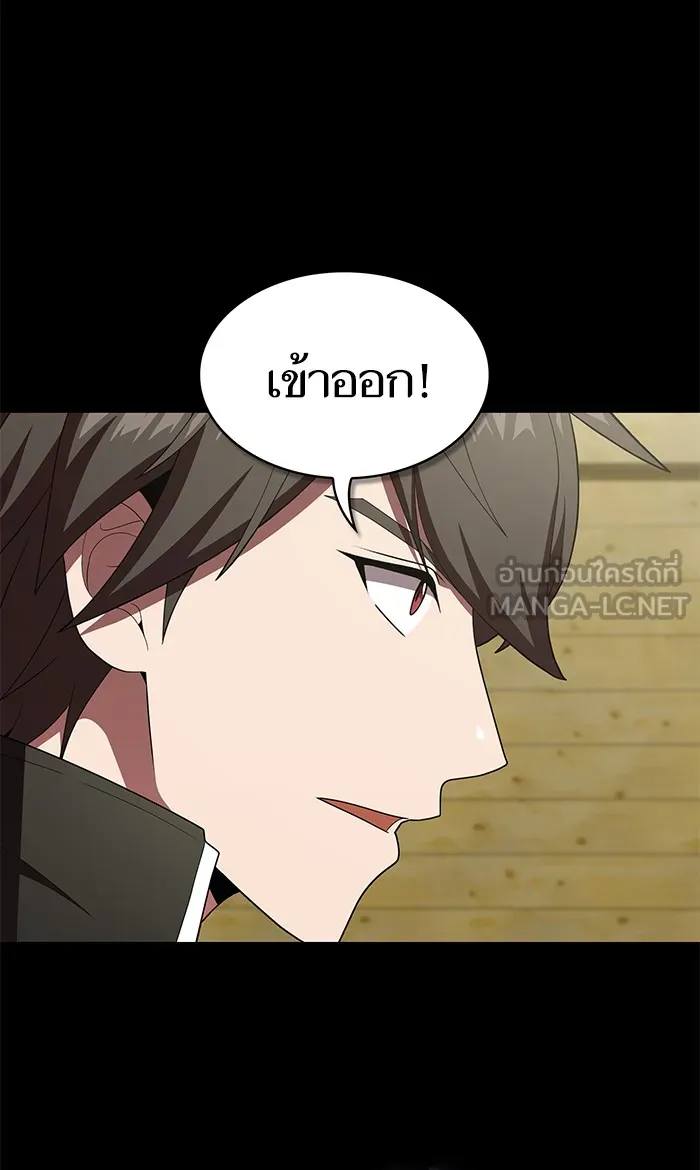 ผู้เล่นขั้นเทพแห่งหอคอยฝึกสอน ตอนที่ 117 รูปที่ 27