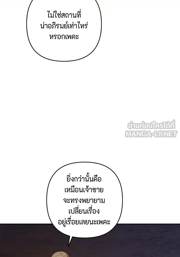 ละครชีวิตลิขิตรัก ตอนที่ 41 รูปที่ 36