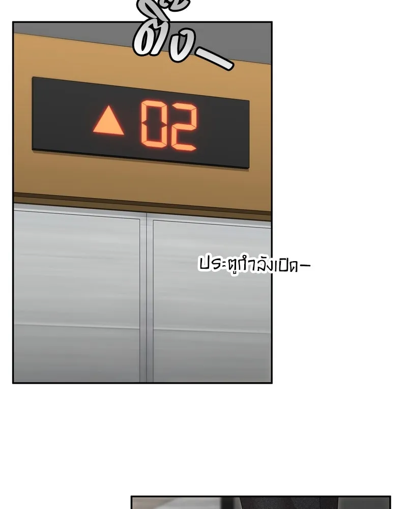 จ้า แม่คนสวย ตอนที่ 18 รูปที่ 73