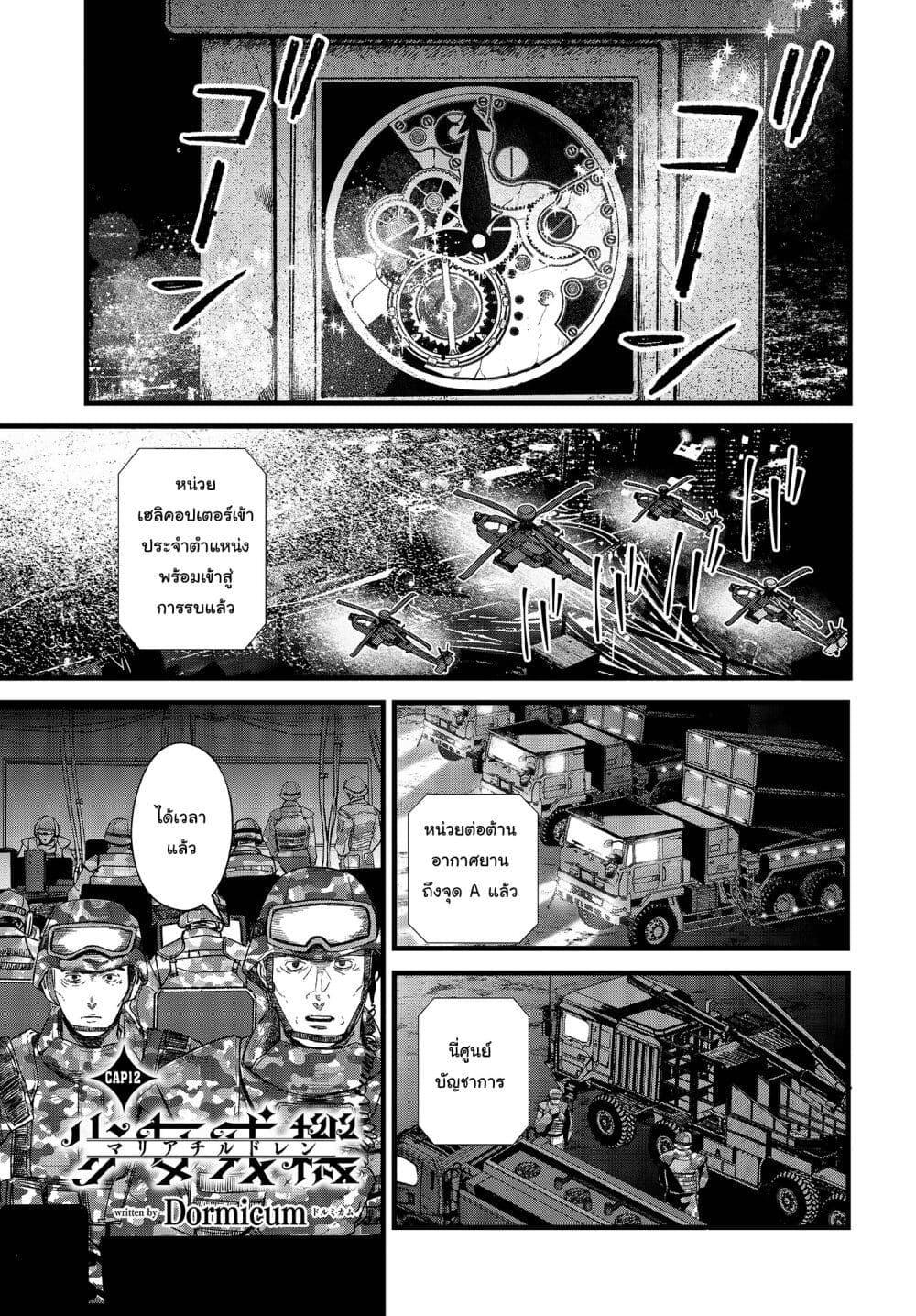 Manga-lc-com อ่านมังงะ อ่านการ์ตูน ออนไลน์ ฟรี Maria Children ตอนที่ 1 2 3 4 5 6 7 8 9 10 11 12 13 14 ฟรี ไม่มีโฆษณา Manga-lc - อ่าน มังงะ อ่าน การ์ตูน ออนไลน์ อ่านมังงะ ฟรี