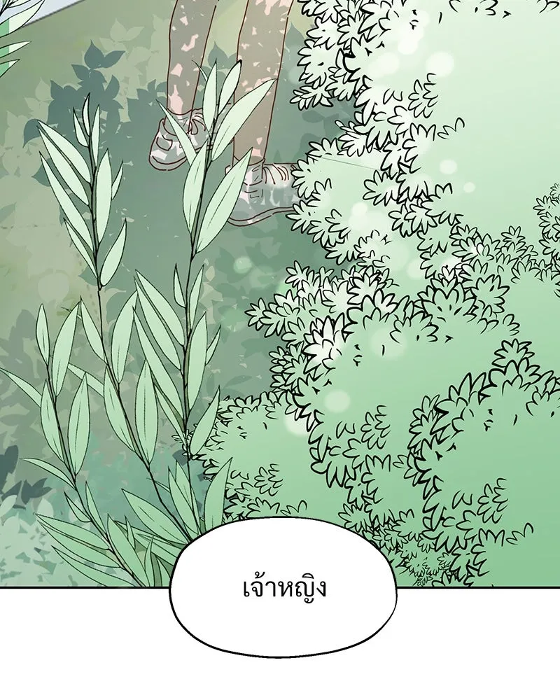 Pyramid Game เกมพีระมิด ตอนที่ 3 รูปที่ 119