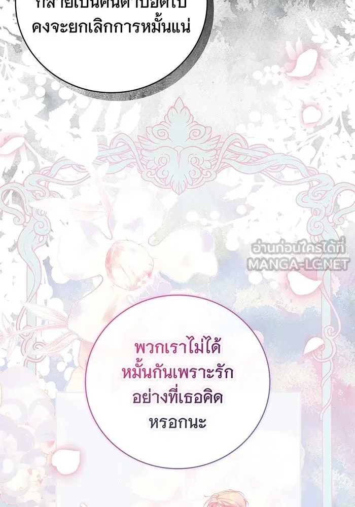 สาว(ลับ)ใช้ของท่านเคานต์ตาบอด ตอนที่ 17 รูปที่ 15