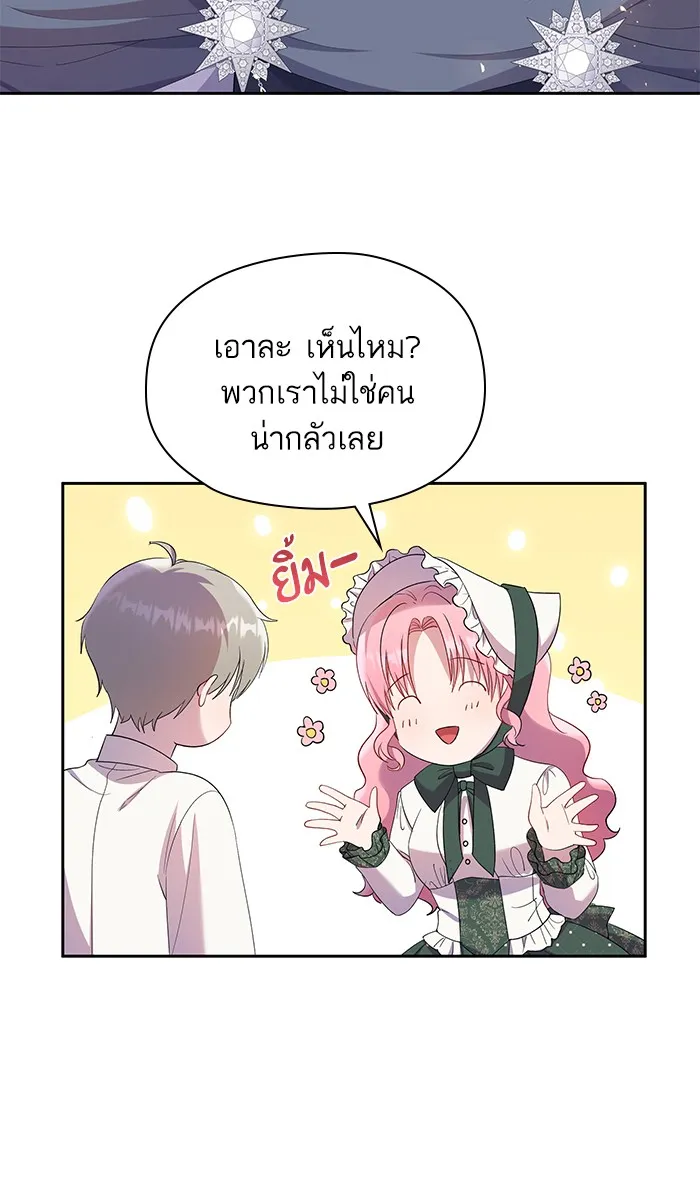 หวานใจสุดโหดโหมดเชื่อง ตอนที่ 22 รูปที่ 17