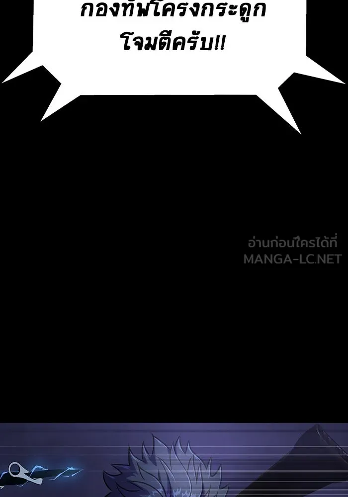 เพลเยอร์นักกินเหล็ก ตอนที่ 38 รูปที่ 129