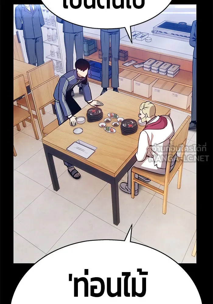 +99 ท่อนไม้พร้อมบวก ตอนที่ 5 รูปที่ 285