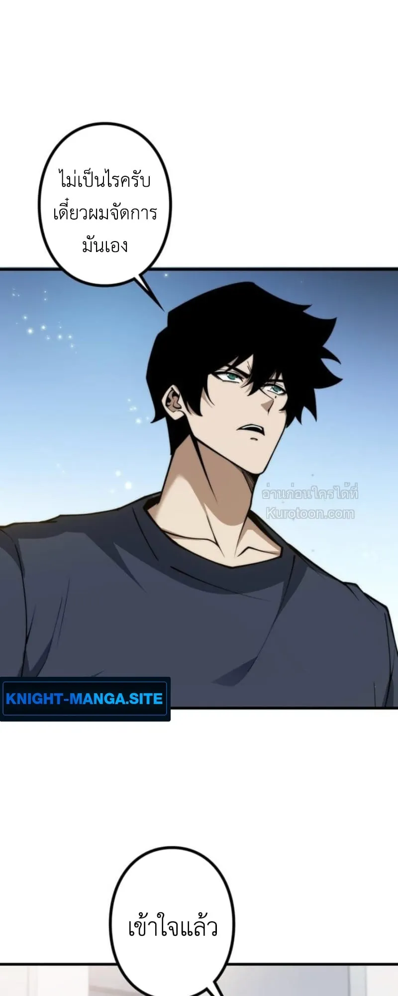 Absolute Domination at Level 0 Using My Analysis Skill เลเวล 0 ท_แกร_งท_ส_ด _ ไร_พ_ายด_วยสก_ลการว_เคราะห_ ตอนที่ ตอนที่ 10 รูปที่ 5