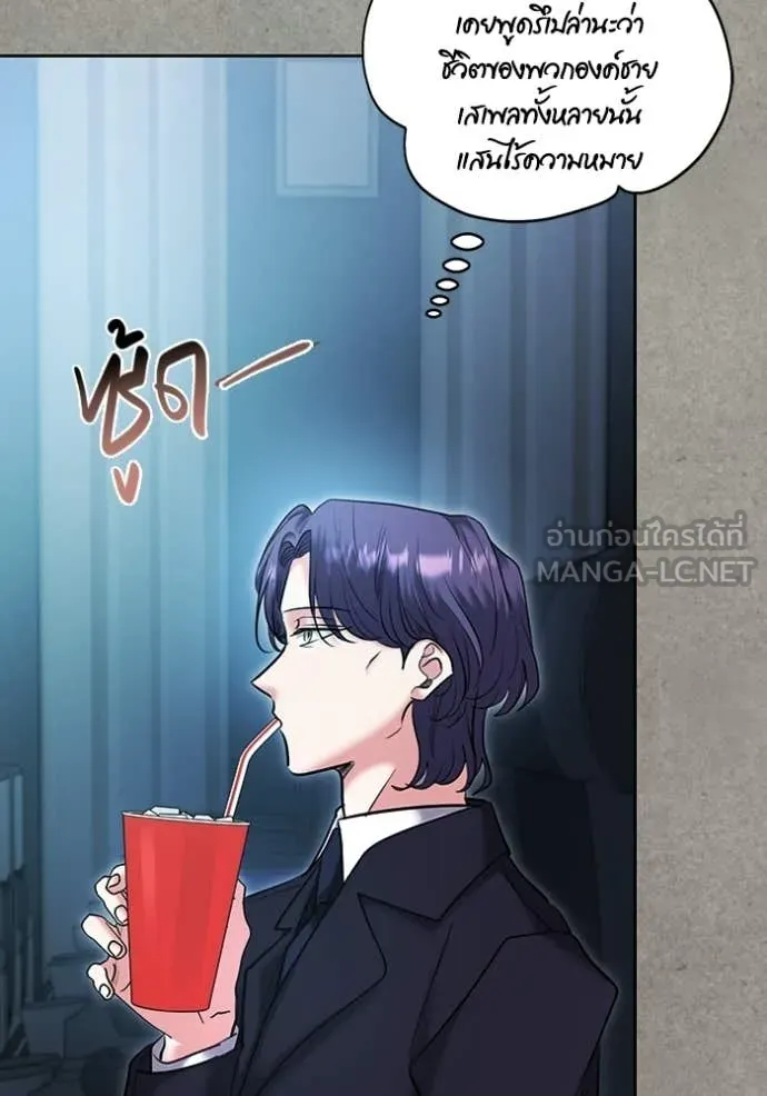 ออร่าดาราอัจฉริยะ ตอนที่ 77 รูปที่ 79