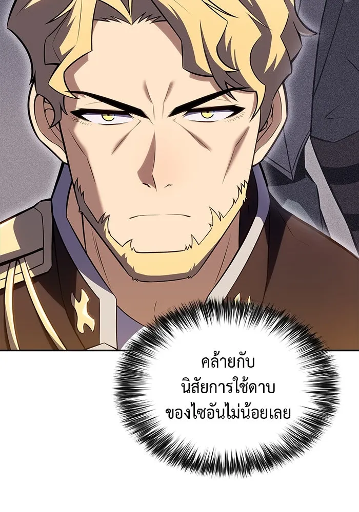 ลูกชายคนเล็กของดยุกคือมือสังหาร ตอนที่ 8 รูปที่ 14