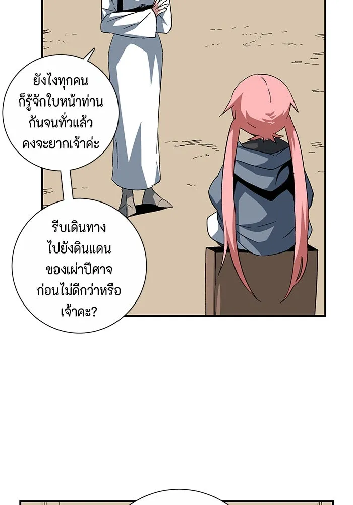 หนึ่งก้าวสู่เจ้ามาร ตอนที่ 85 เป้าหมาย (17) รูปที่ 88