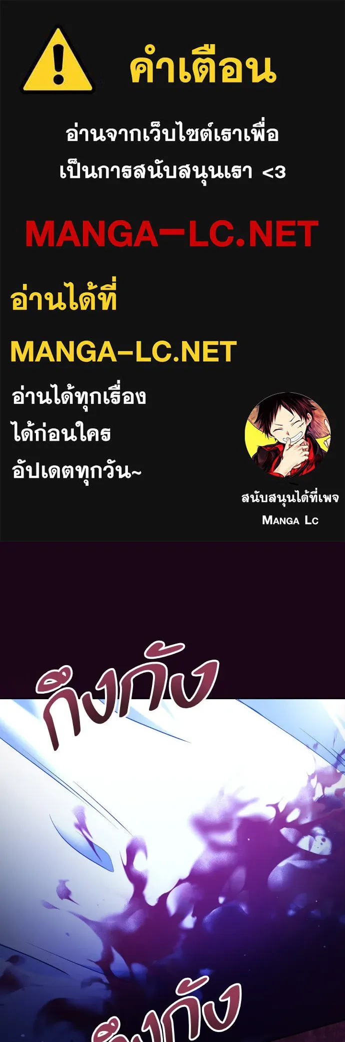 ชิงชีวิตพลิกลิขิตชะตา ตอนที่ 240. vs knight รูปที่ 1