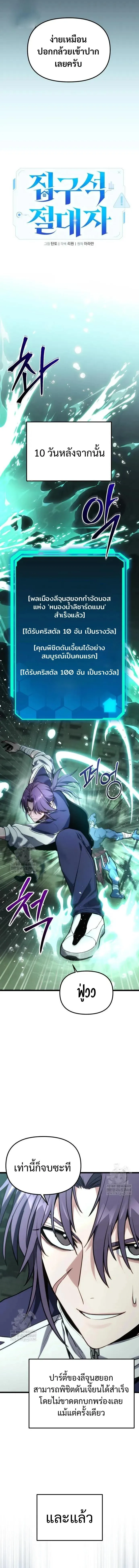 Absolute Person in Every Corner โทษท_ พ_นท_น_ห_ามออก_ ตอนที่ ตอนที่ 63 รูปที่ 13