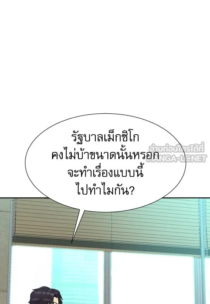 หลานอัจฉริยะ ตอนที่ 56 รูปที่ 129