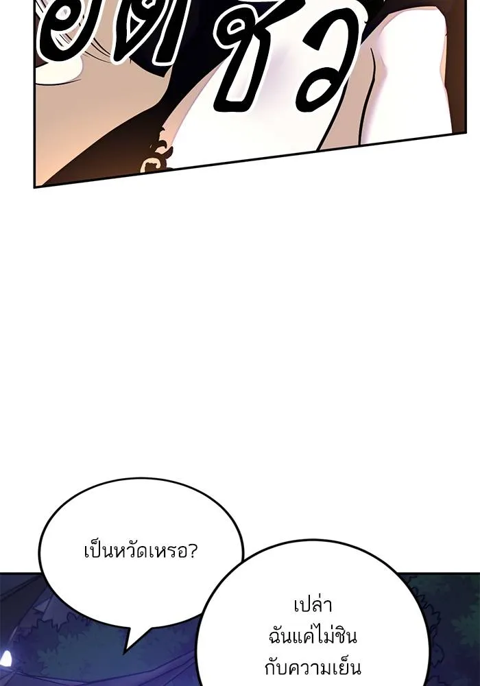 Return to Player ตอนที่ 159 รูปที่ 47