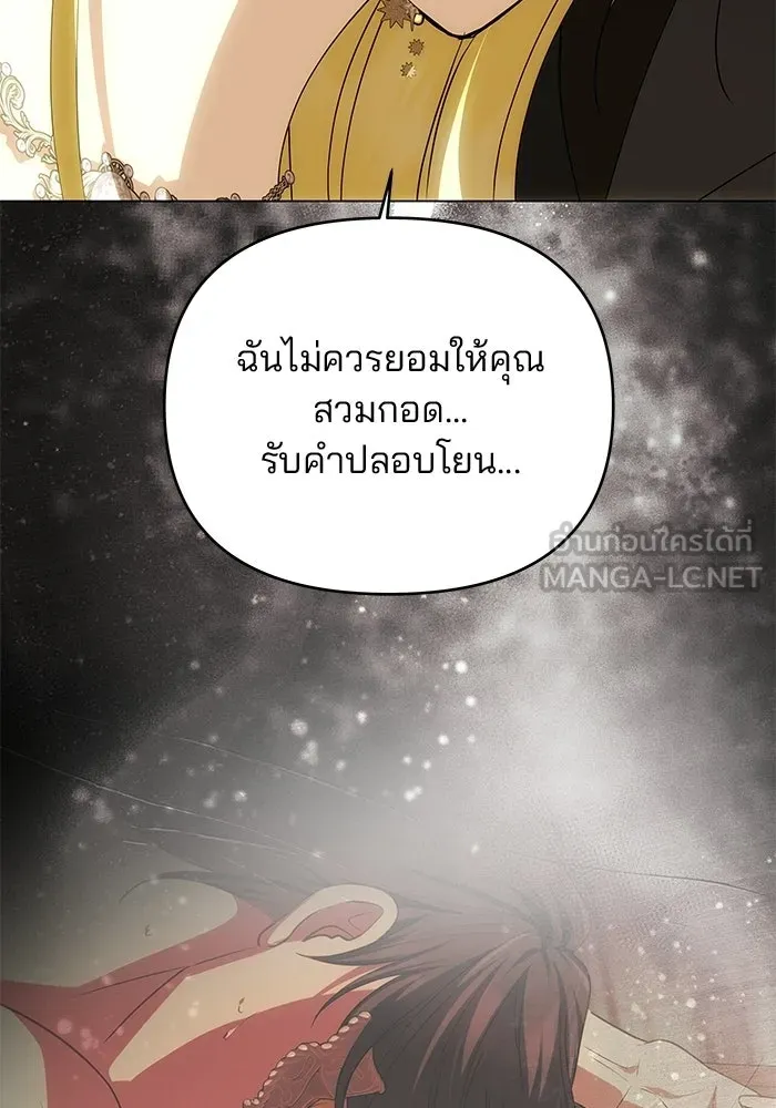 เกมรักจับสามี ตอนที่ 90 รูปที่ 45