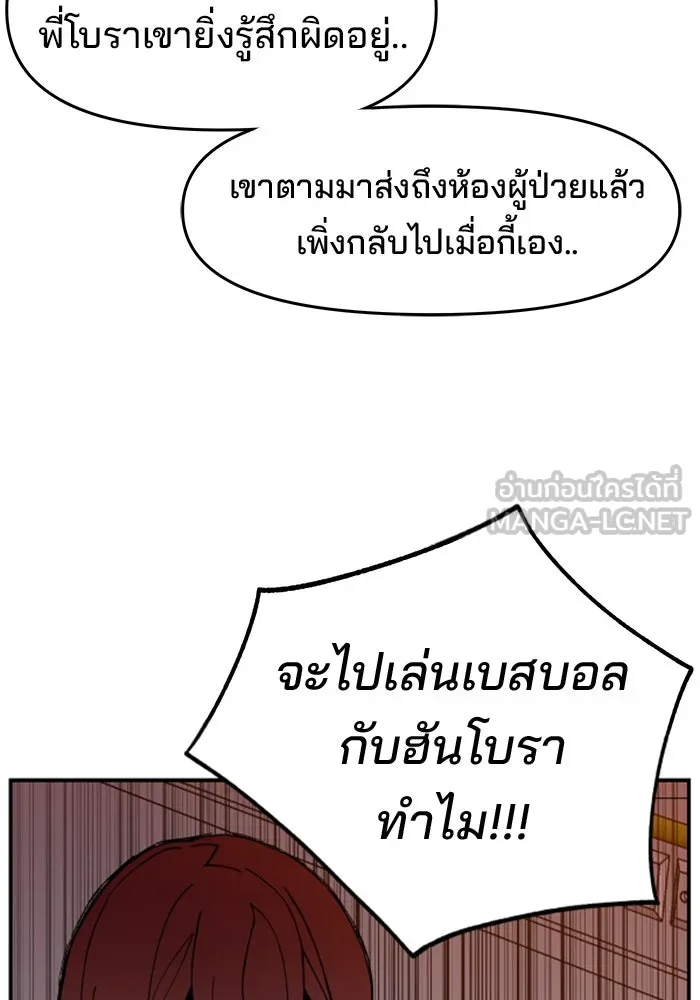 ห้องเรียนสาวแสบ ตอนที่ 34 รูปที่ 18