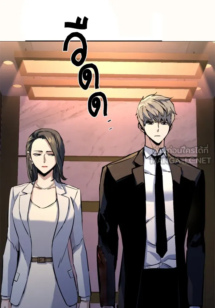 พี่ชายสายบอดี้การ์ด ตอนที่ 183 รูปที่ 93