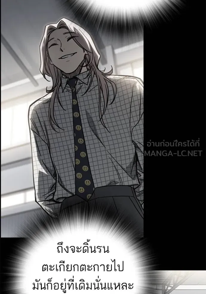 Study Group ตอนที่ 270 รูปที่ 111